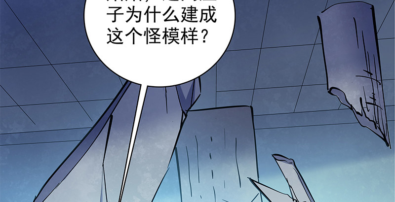 神雕侠侣韩漫全集-第三十九话 古墓秘辛无删减无遮挡章节图片 