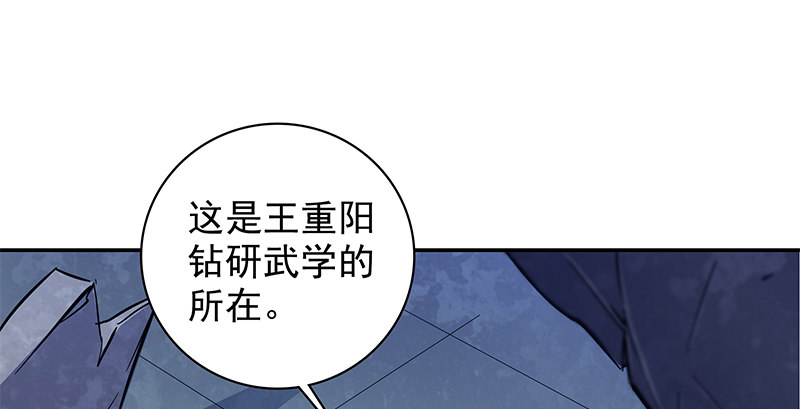 神雕侠侣韩漫全集-第三十九话 古墓秘辛无删减无遮挡章节图片 