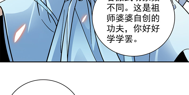 神雕侠侣韩漫全集-第三十九话 古墓秘辛无删减无遮挡章节图片 