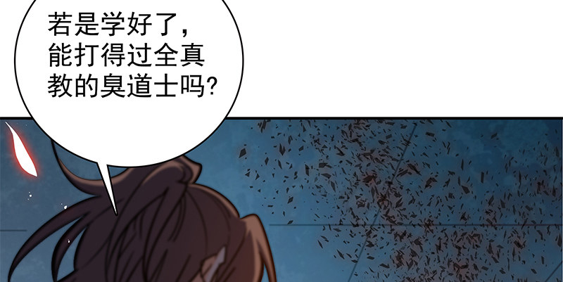 神雕侠侣韩漫全集-第三十九话 古墓秘辛无删减无遮挡章节图片 