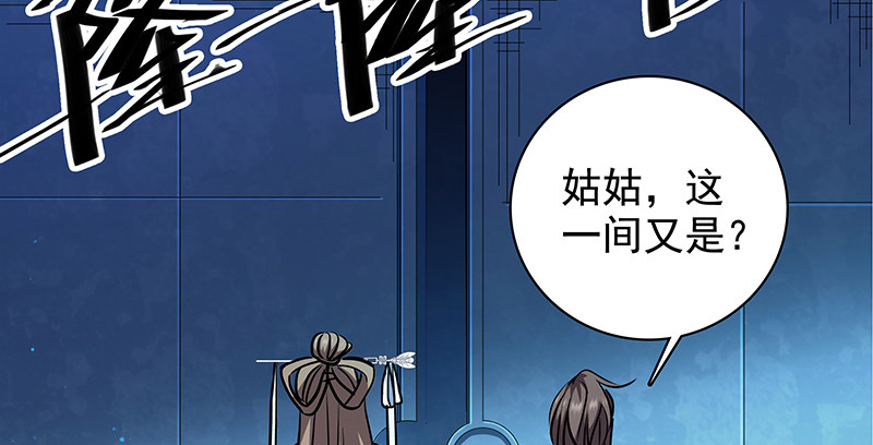 神雕侠侣韩漫全集-第三十九话 古墓秘辛无删减无遮挡章节图片 
