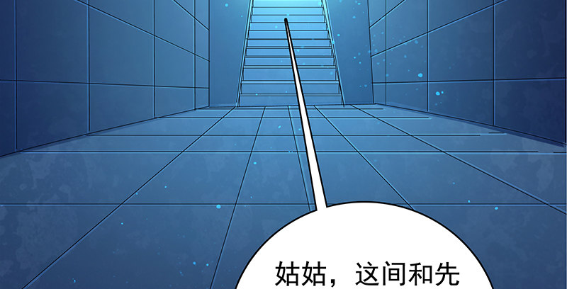 神雕侠侣韩漫全集-第三十九话 古墓秘辛无删减无遮挡章节图片 