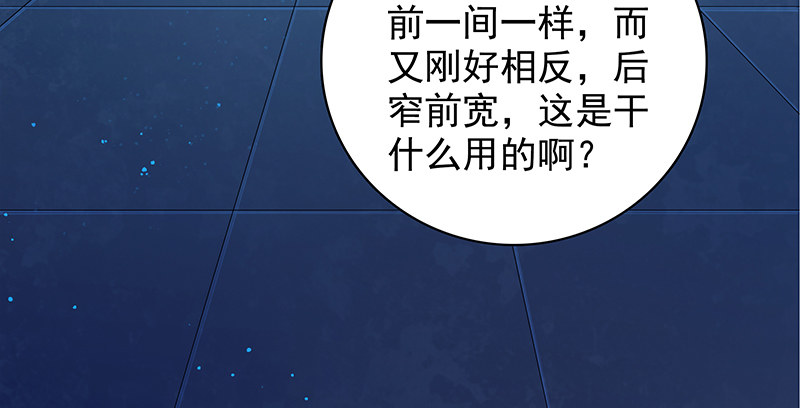 神雕侠侣韩漫全集-第三十九话 古墓秘辛无删减无遮挡章节图片 