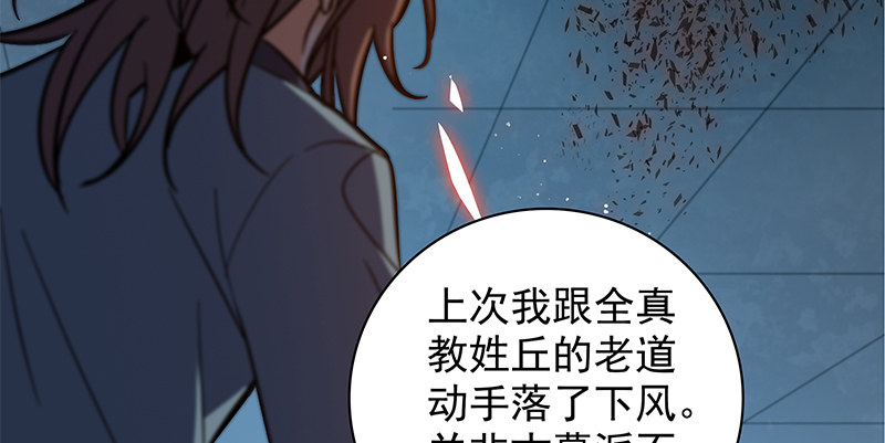 神雕侠侣韩漫全集-第三十九话 古墓秘辛无删减无遮挡章节图片 