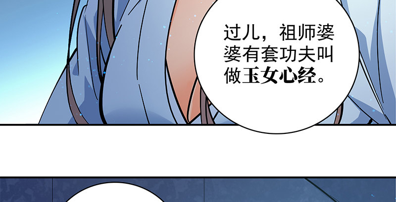 神雕侠侣韩漫全集-第三十九话 古墓秘辛无删减无遮挡章节图片 