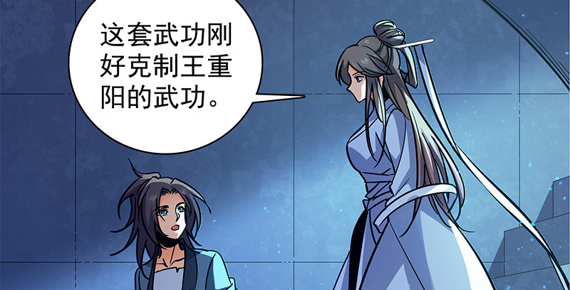 神雕侠侣韩漫全集-第三十九话 古墓秘辛无删减无遮挡章节图片 