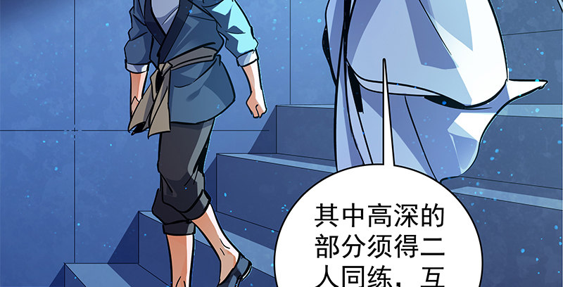神雕侠侣韩漫全集-第三十九话 古墓秘辛无删减无遮挡章节图片 