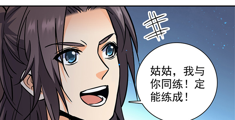神雕侠侣韩漫全集-第三十九话 古墓秘辛无删减无遮挡章节图片 