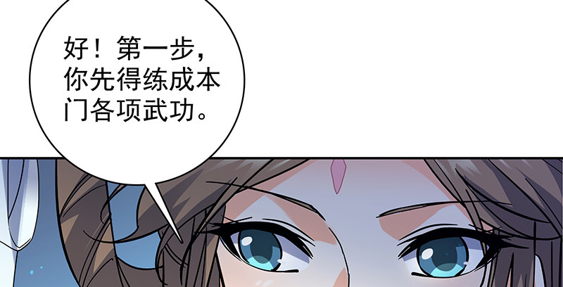 神雕侠侣韩漫全集-第三十九话 古墓秘辛无删减无遮挡章节图片 