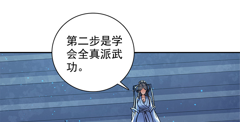 神雕侠侣韩漫全集-第三十九话 古墓秘辛无删减无遮挡章节图片 