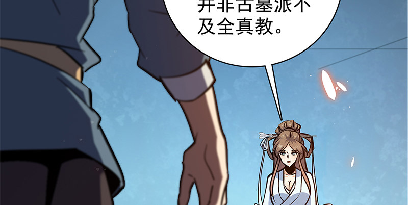 神雕侠侣韩漫全集-第三十九话 古墓秘辛无删减无遮挡章节图片 
