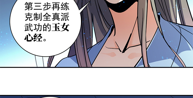 神雕侠侣韩漫全集-第三十九话 古墓秘辛无删减无遮挡章节图片 