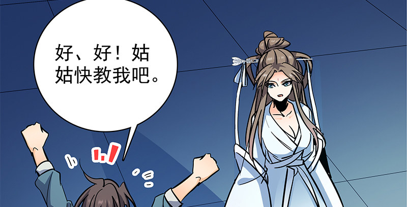 神雕侠侣韩漫全集-第三十九话 古墓秘辛无删减无遮挡章节图片 
