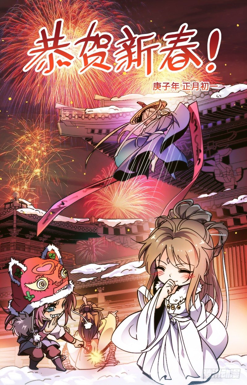 神雕侠侣韩漫全集-第四十话 蜂迷蝶猜无删减无遮挡章节图片 