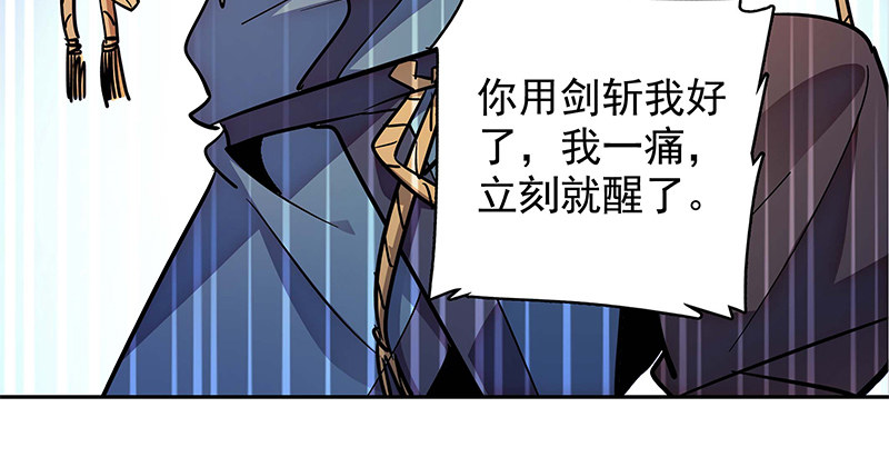神雕侠侣韩漫全集-第四十话 蜂迷蝶猜无删减无遮挡章节图片 