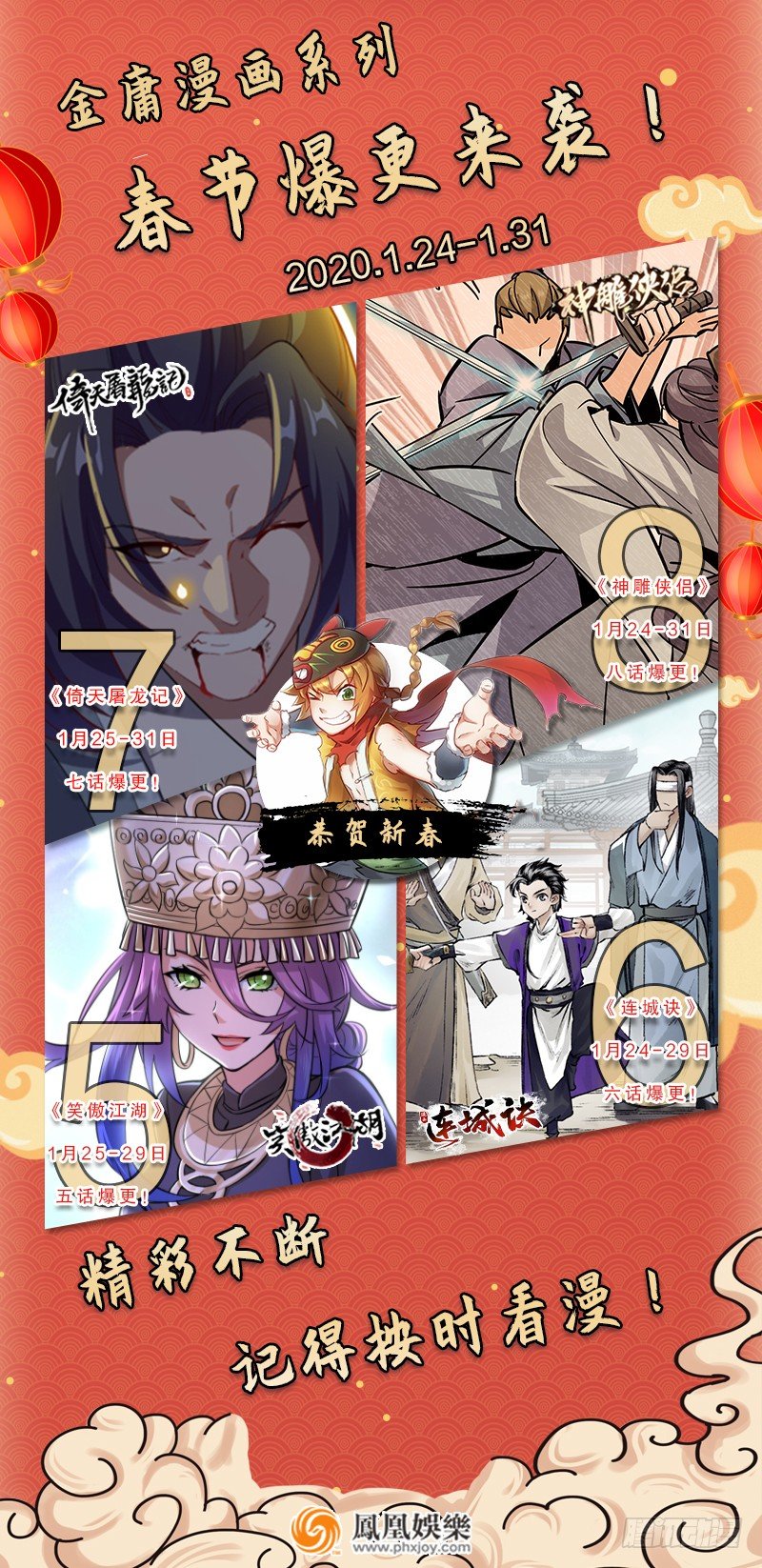 神雕侠侣韩漫全集-第四十话 蜂迷蝶猜无删减无遮挡章节图片 