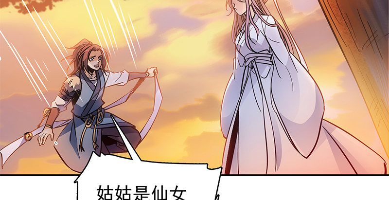 神雕侠侣韩漫全集-第四十话 蜂迷蝶猜无删减无遮挡章节图片 
