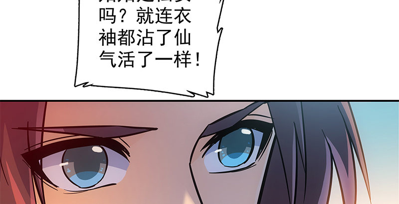 神雕侠侣韩漫全集-第四十话 蜂迷蝶猜无删减无遮挡章节图片 