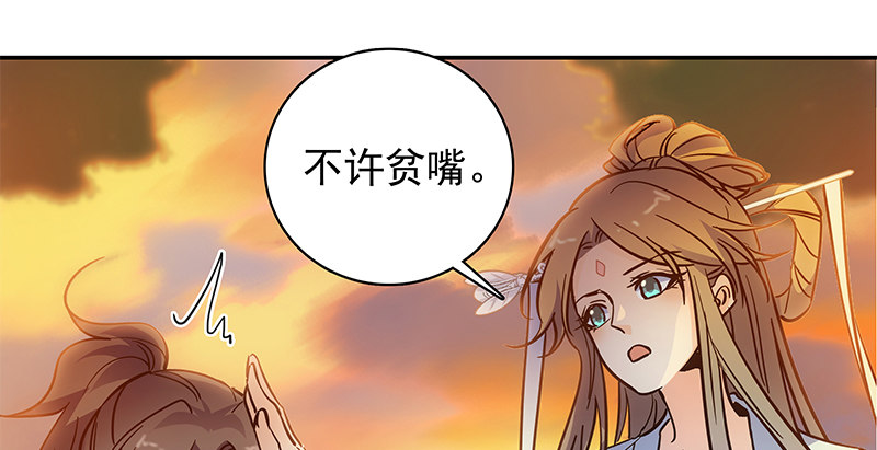 神雕侠侣韩漫全集-第四十话 蜂迷蝶猜无删减无遮挡章节图片 
