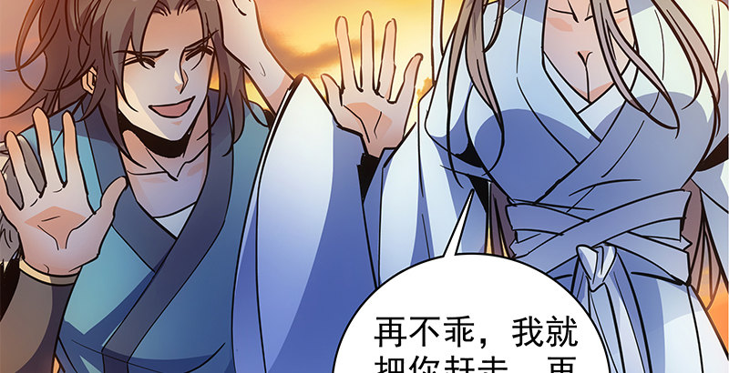 神雕侠侣韩漫全集-第四十话 蜂迷蝶猜无删减无遮挡章节图片 