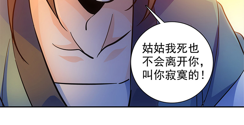 神雕侠侣韩漫全集-第四十话 蜂迷蝶猜无删减无遮挡章节图片 