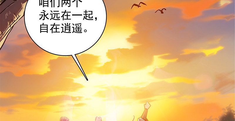 神雕侠侣韩漫全集-第四十话 蜂迷蝶猜无删减无遮挡章节图片 