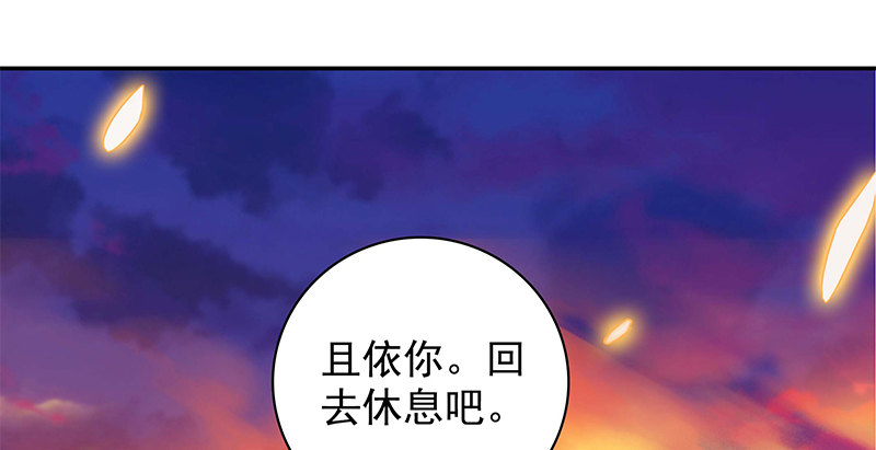 神雕侠侣韩漫全集-第四十话 蜂迷蝶猜无删减无遮挡章节图片 