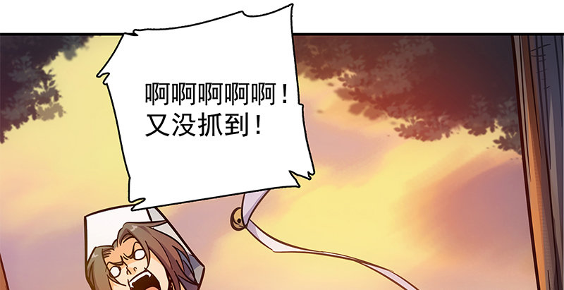 神雕侠侣韩漫全集-第四十话 蜂迷蝶猜无删减无遮挡章节图片 