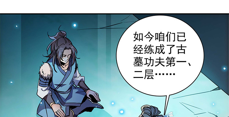 神雕侠侣韩漫全集-第四十话 蜂迷蝶猜无删减无遮挡章节图片 