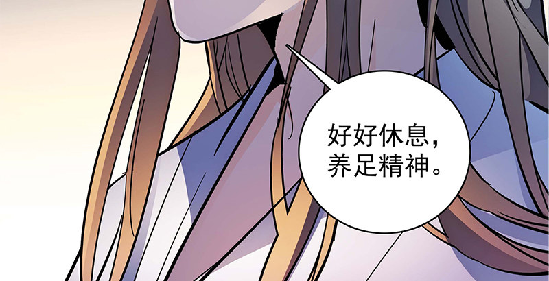 神雕侠侣韩漫全集-第四十话 蜂迷蝶猜无删减无遮挡章节图片 