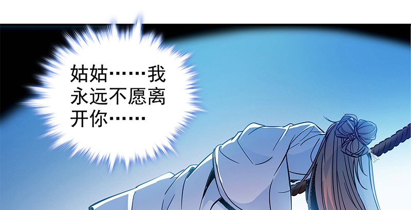 神雕侠侣韩漫全集-第四十话 蜂迷蝶猜无删减无遮挡章节图片 