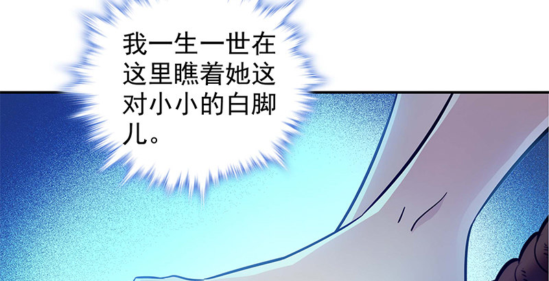 神雕侠侣韩漫全集-第四十话 蜂迷蝶猜无删减无遮挡章节图片 
