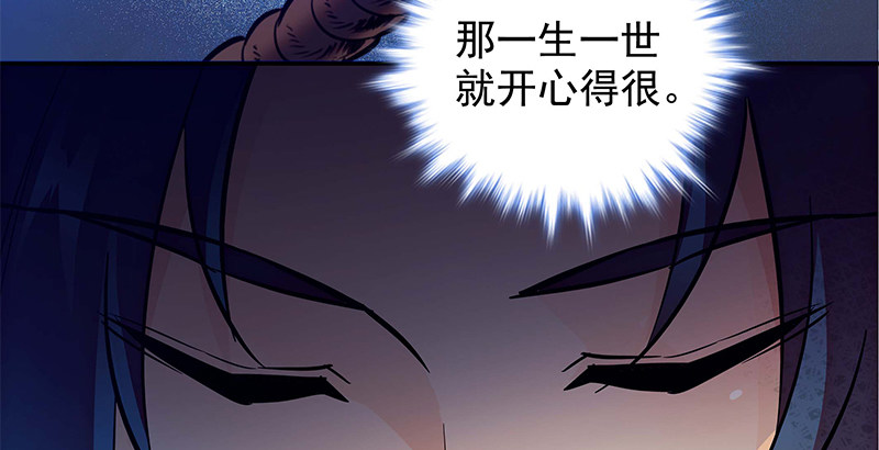 神雕侠侣韩漫全集-第四十话 蜂迷蝶猜无删减无遮挡章节图片 