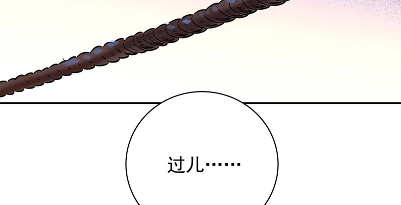 神雕侠侣韩漫全集-第四十话 蜂迷蝶猜无删减无遮挡章节图片 