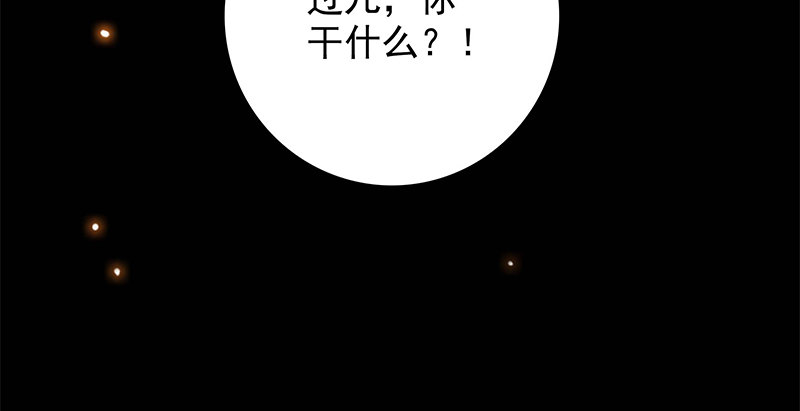 神雕侠侣韩漫全集-第四十话 蜂迷蝶猜无删减无遮挡章节图片 