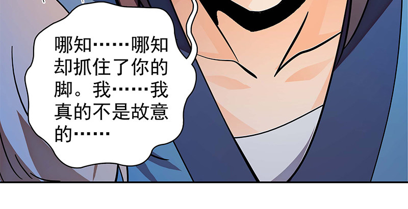 神雕侠侣韩漫全集-第四十话 蜂迷蝶猜无删减无遮挡章节图片 