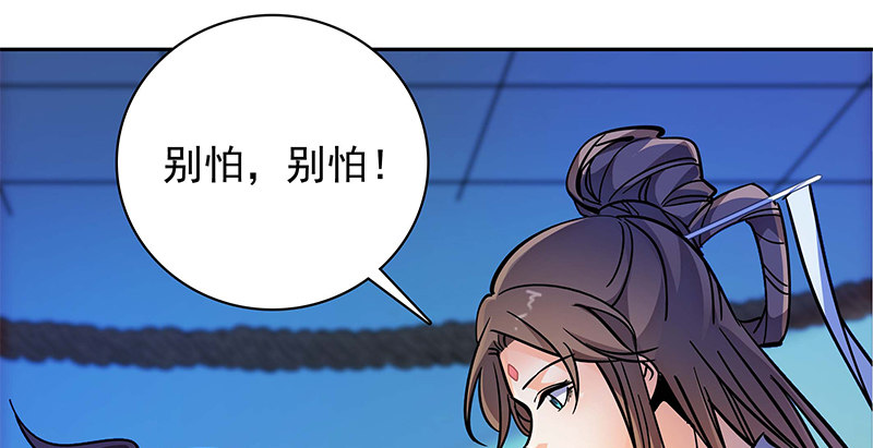 神雕侠侣韩漫全集-第四十话 蜂迷蝶猜无删减无遮挡章节图片 
