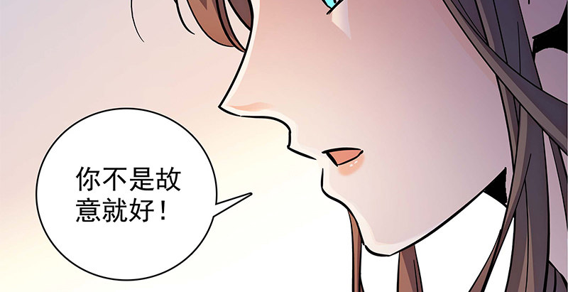 神雕侠侣韩漫全集-第四十话 蜂迷蝶猜无删减无遮挡章节图片 