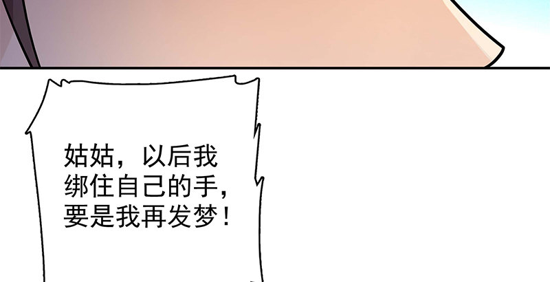 神雕侠侣韩漫全集-第四十话 蜂迷蝶猜无删减无遮挡章节图片 