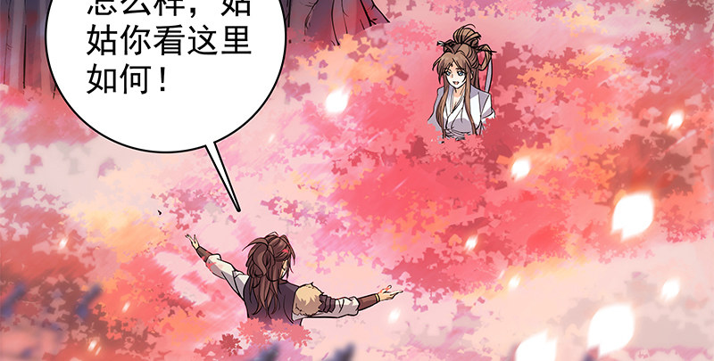 神雕侠侣韩漫全集-第四十一话 玉女心经无删减无遮挡章节图片 