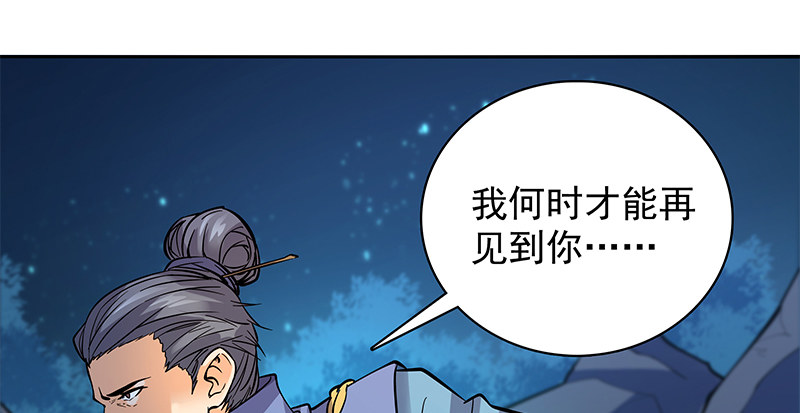 神雕侠侣韩漫全集-第四十一话 玉女心经无删减无遮挡章节图片 