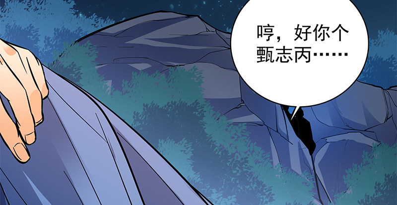 神雕侠侣韩漫全集-第四十一话 玉女心经无删减无遮挡章节图片 