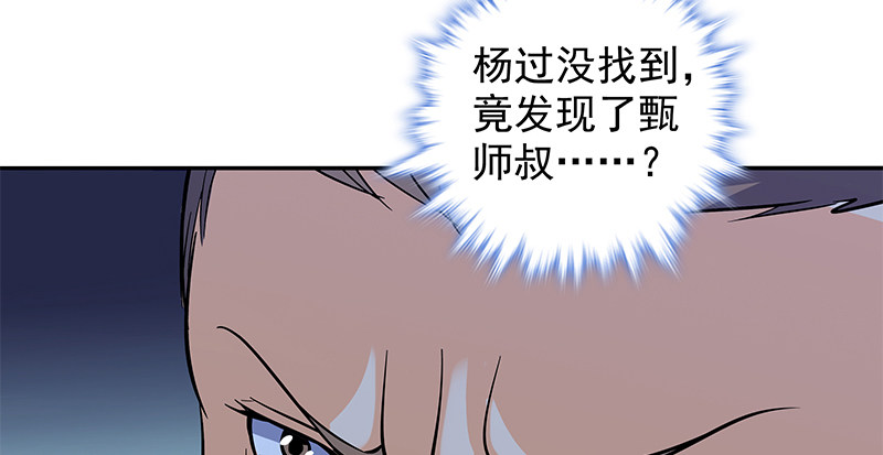 神雕侠侣韩漫全集-第四十一话 玉女心经无删减无遮挡章节图片 