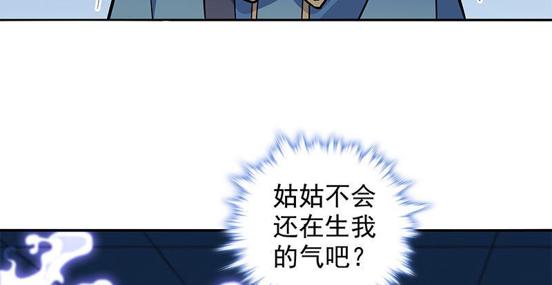 神雕侠侣韩漫全集-第四十一话 玉女心经无删减无遮挡章节图片 