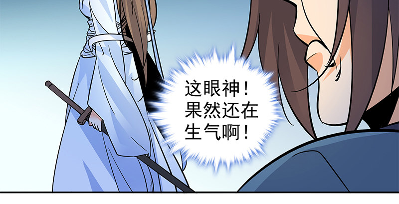 神雕侠侣韩漫全集-第四十一话 玉女心经无删减无遮挡章节图片 