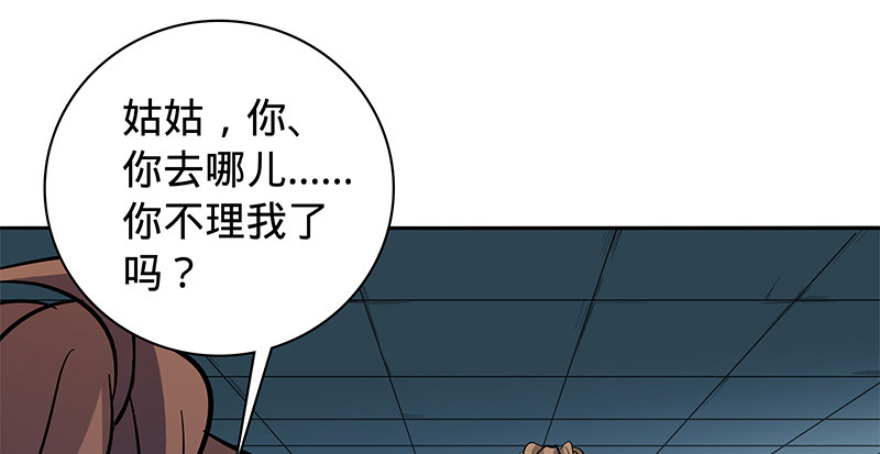 神雕侠侣韩漫全集-第四十一话 玉女心经无删减无遮挡章节图片 