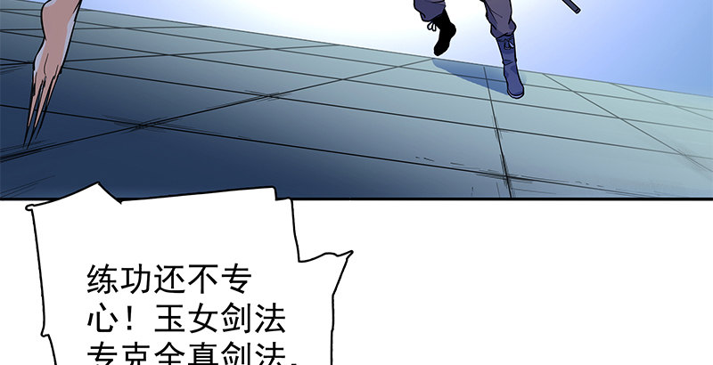 神雕侠侣韩漫全集-第四十一话 玉女心经无删减无遮挡章节图片 