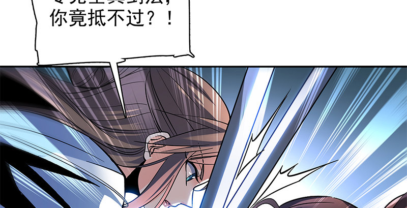 神雕侠侣韩漫全集-第四十一话 玉女心经无删减无遮挡章节图片 