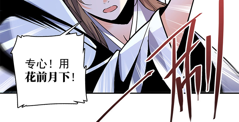 神雕侠侣韩漫全集-第四十一话 玉女心经无删减无遮挡章节图片 
