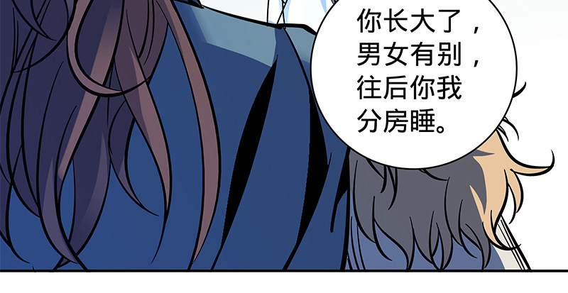 神雕侠侣韩漫全集-第四十一话 玉女心经无删减无遮挡章节图片 